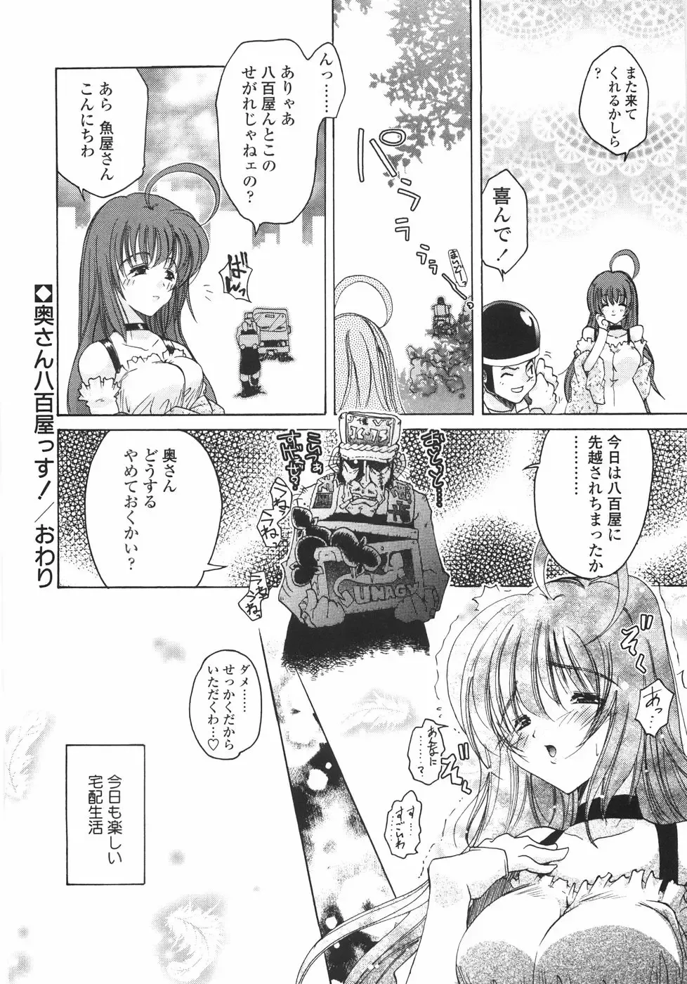 [Imaizumi Atsushi] Sakura Saku Fhentai - Page 138