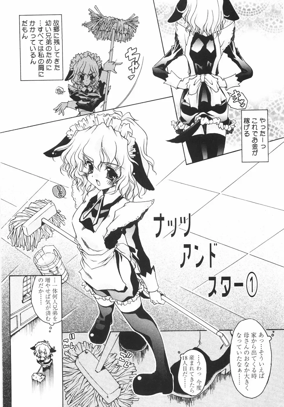 [Imaizumi Atsushi] Sakura Saku Fhentai - Page 140