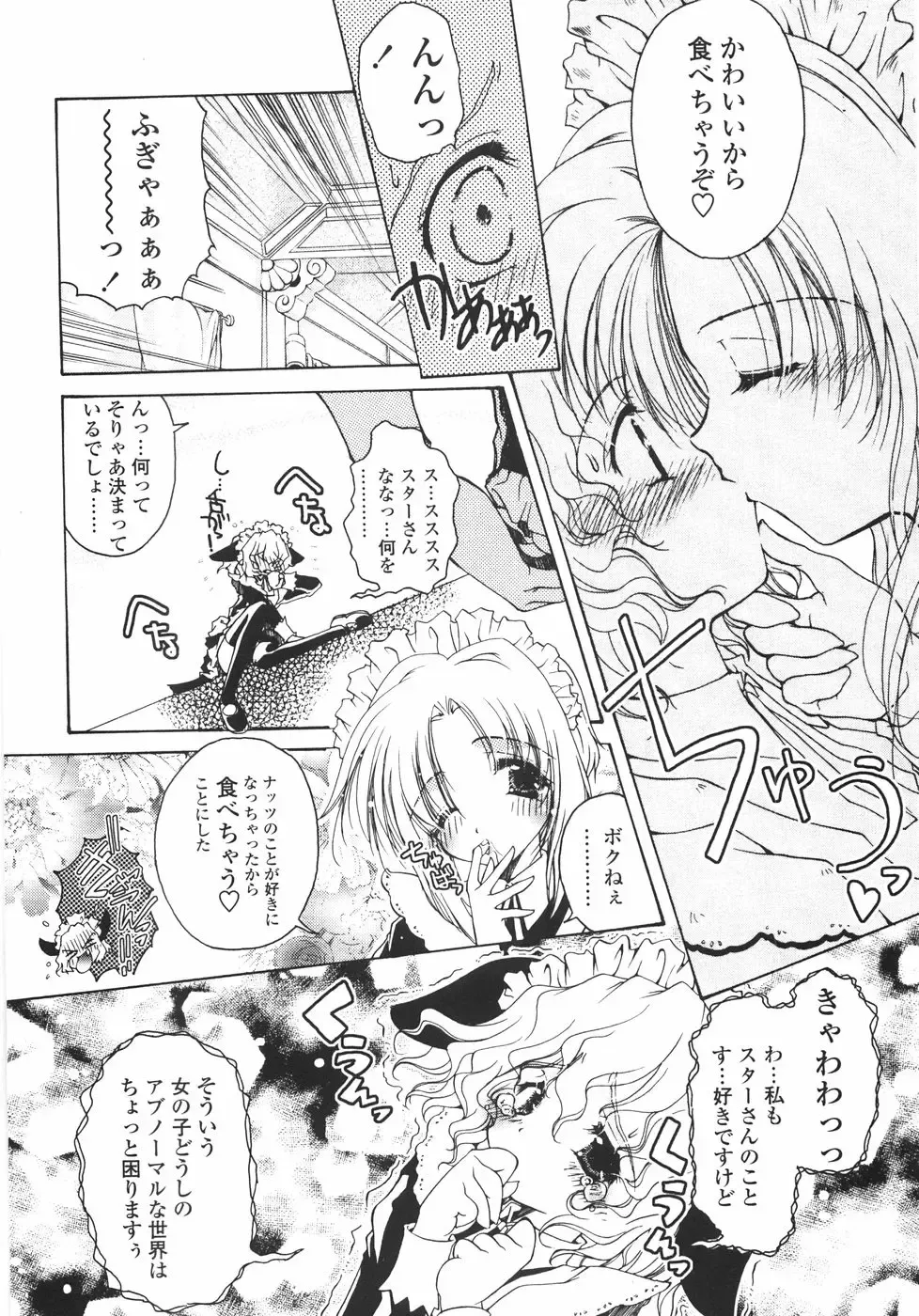 [Imaizumi Atsushi] Sakura Saku Fhentai - Page 144