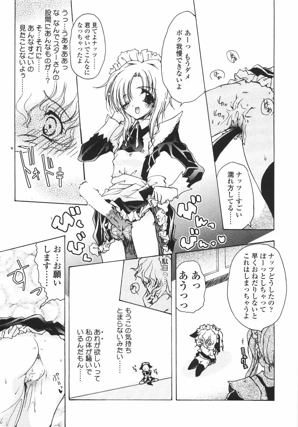 [Imaizumi Atsushi] Sakura Saku Fhentai - Page 149