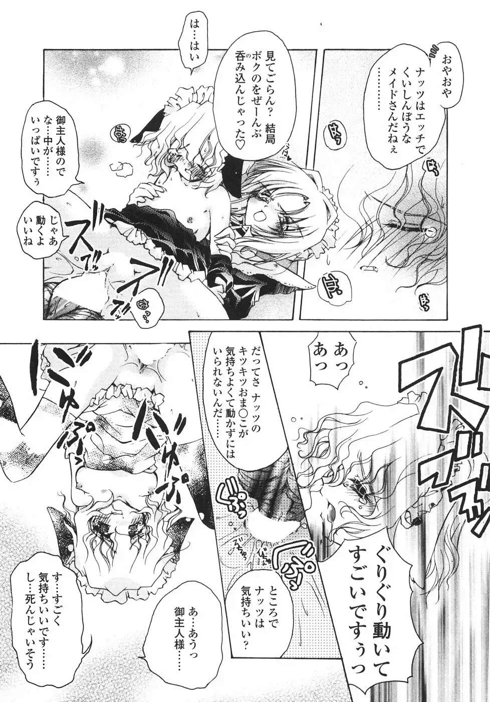 [Imaizumi Atsushi] Sakura Saku Fhentai - Page 151