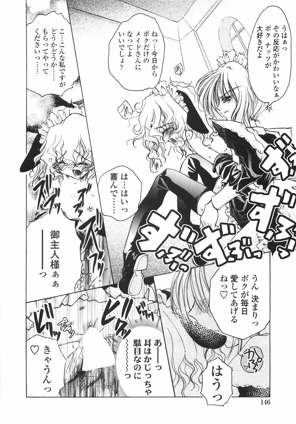 [Imaizumi Atsushi] Sakura Saku Fhentai - Page 152