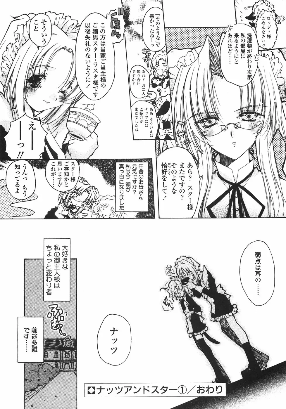 [Imaizumi Atsushi] Sakura Saku Fhentai - Page 154