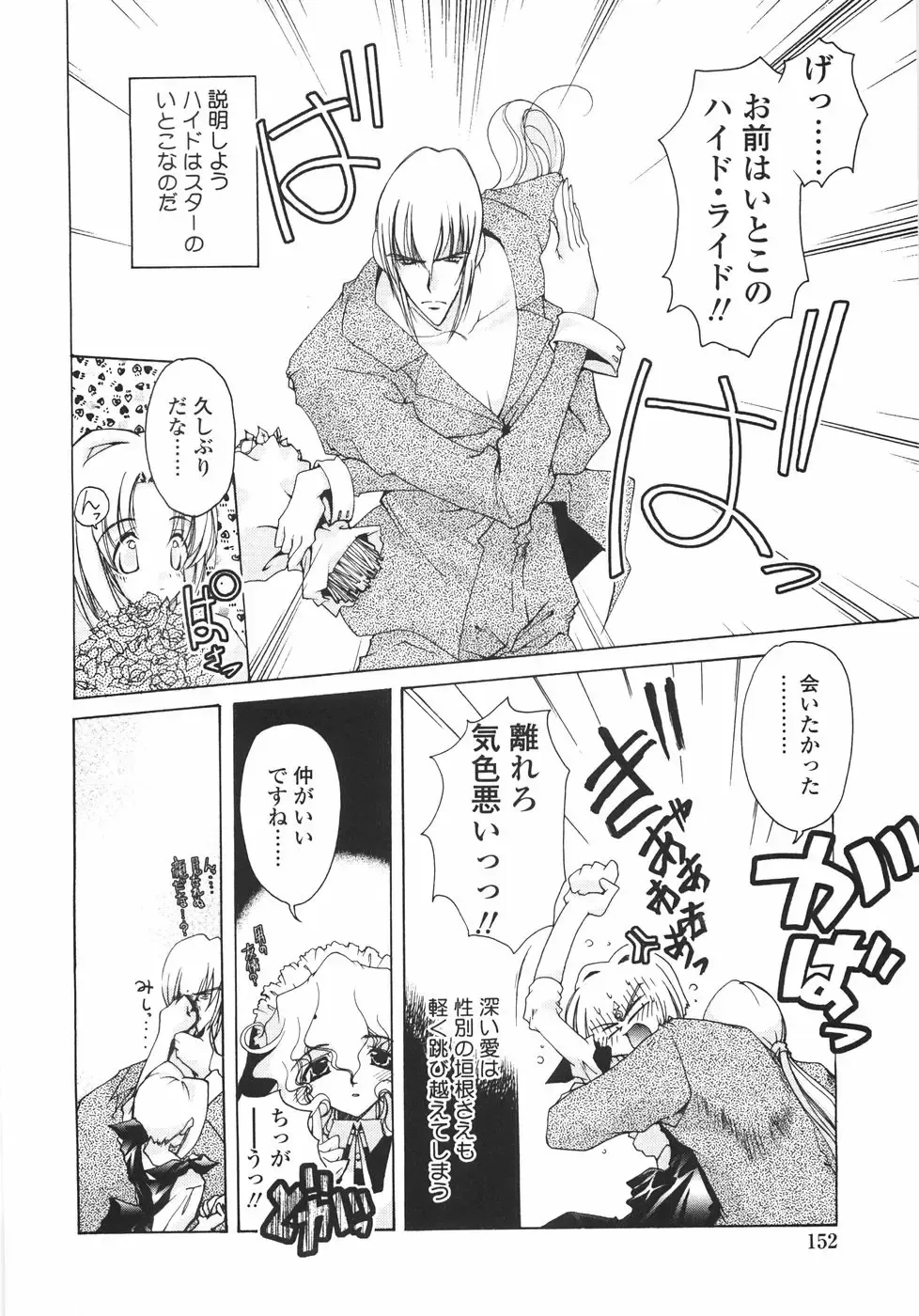 [Imaizumi Atsushi] Sakura Saku Fhentai - Page 158