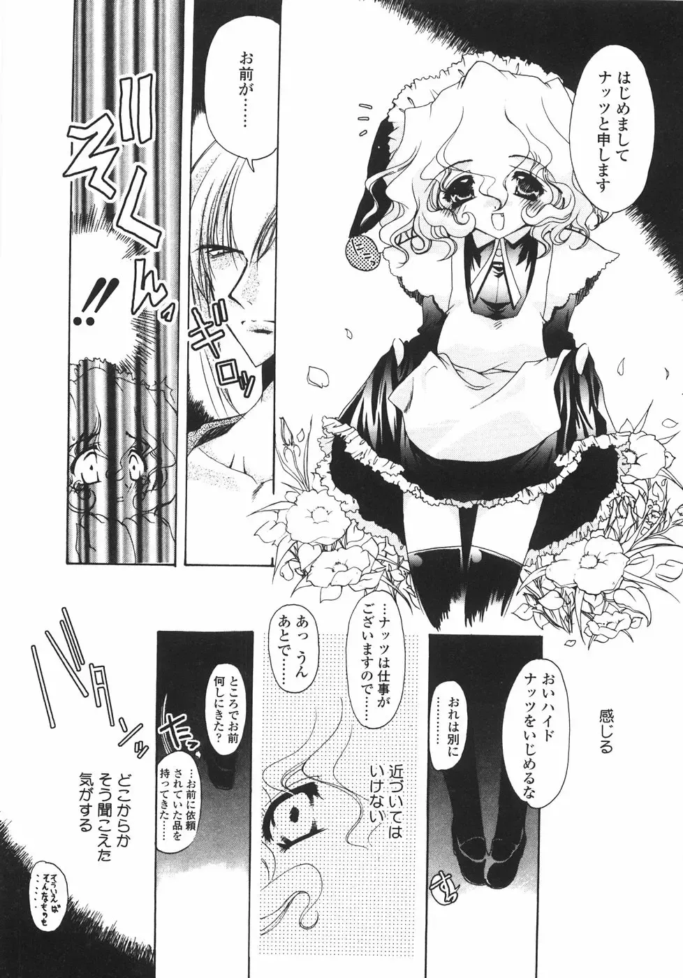 [Imaizumi Atsushi] Sakura Saku Fhentai - Page 159