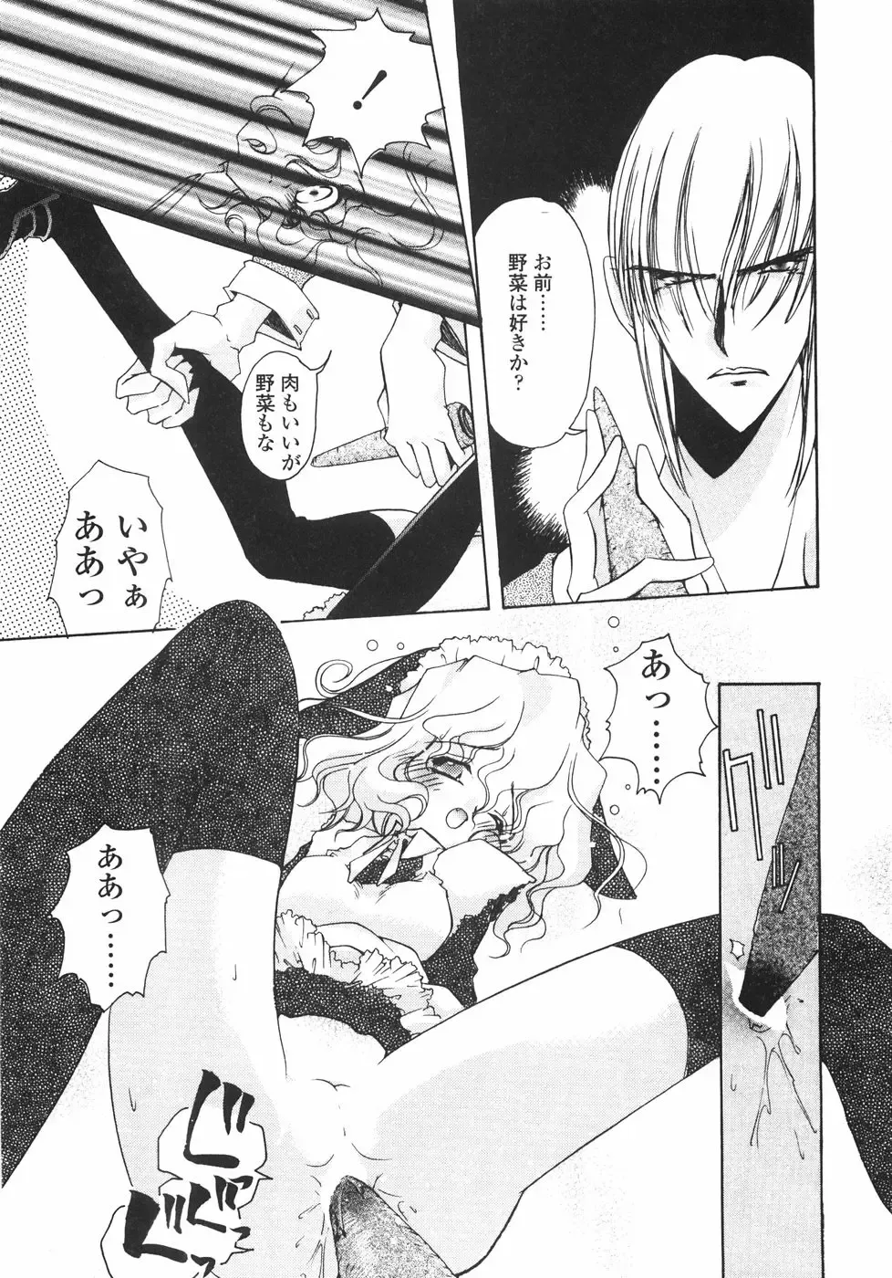 [Imaizumi Atsushi] Sakura Saku Fhentai - Page 164