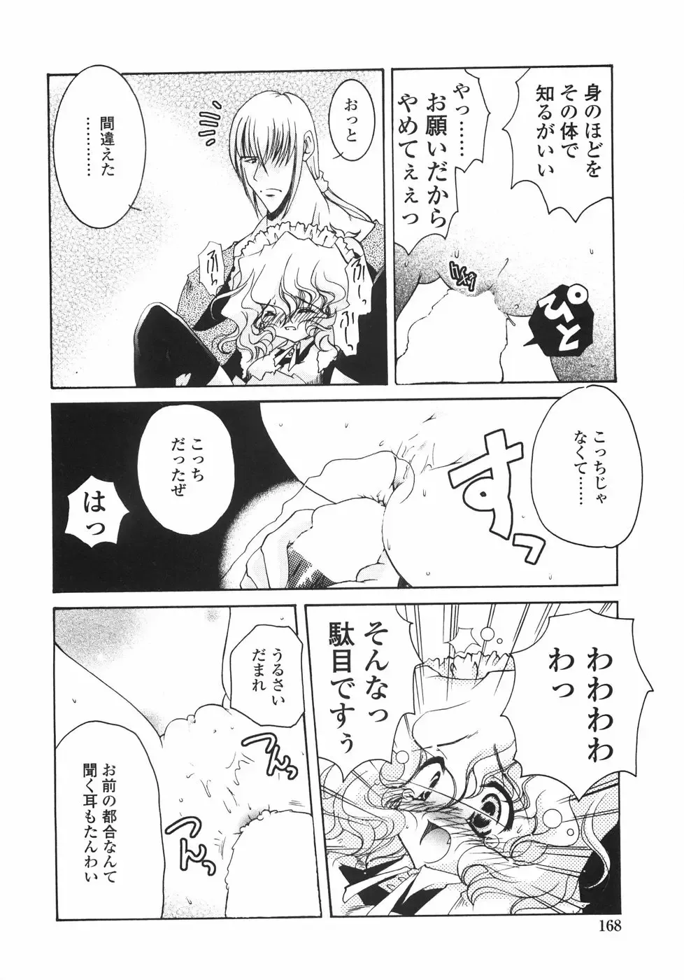 [Imaizumi Atsushi] Sakura Saku Fhentai - Page 174