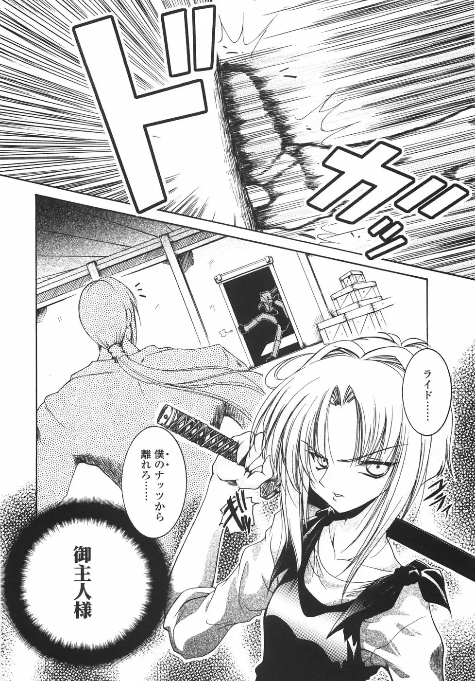 [Imaizumi Atsushi] Sakura Saku Fhentai - Page 176