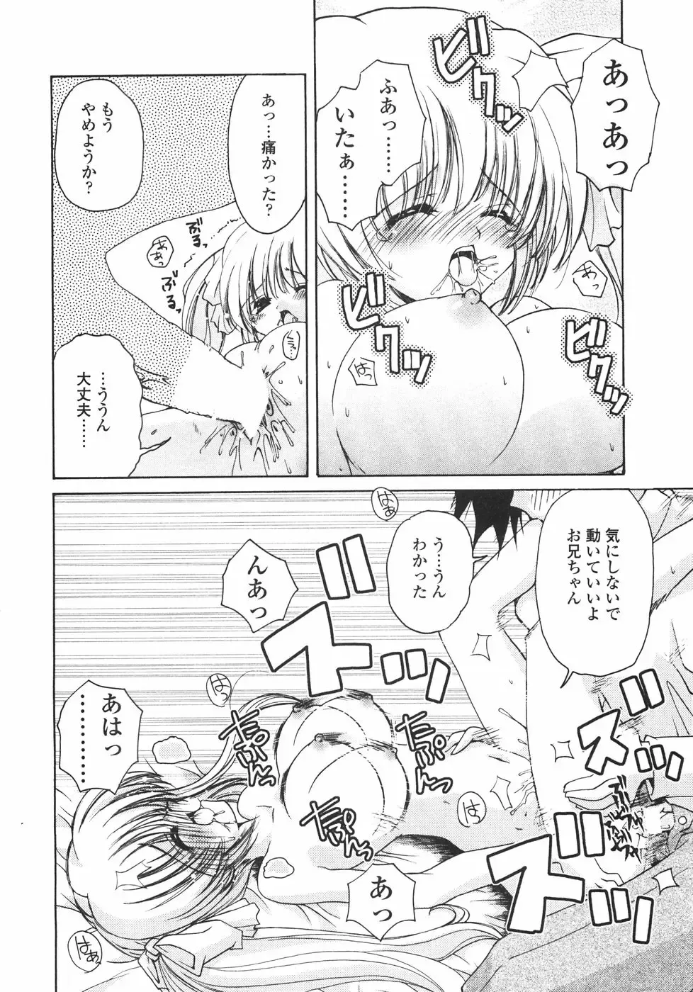 [Imaizumi Atsushi] Sakura Saku Fhentai - Page 18