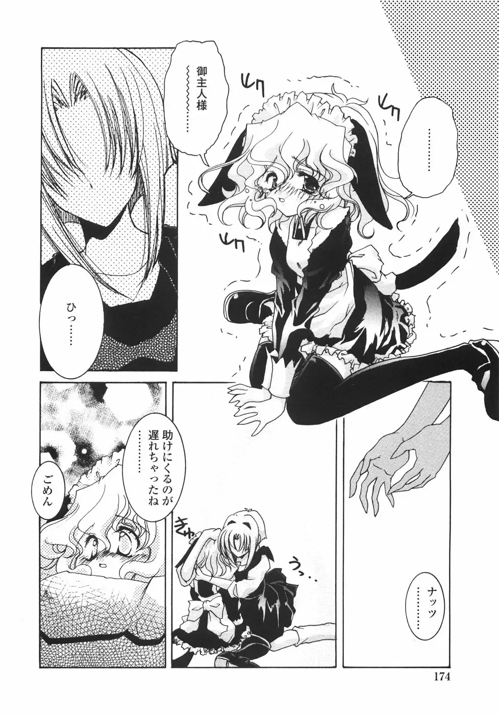 [Imaizumi Atsushi] Sakura Saku Fhentai - Page 180