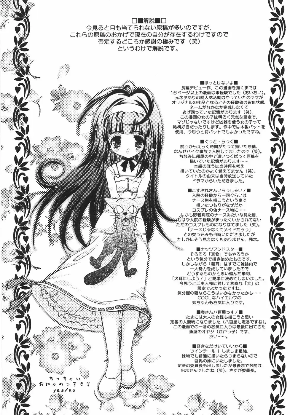 [Imaizumi Atsushi] Sakura Saku Fhentai - Page 187