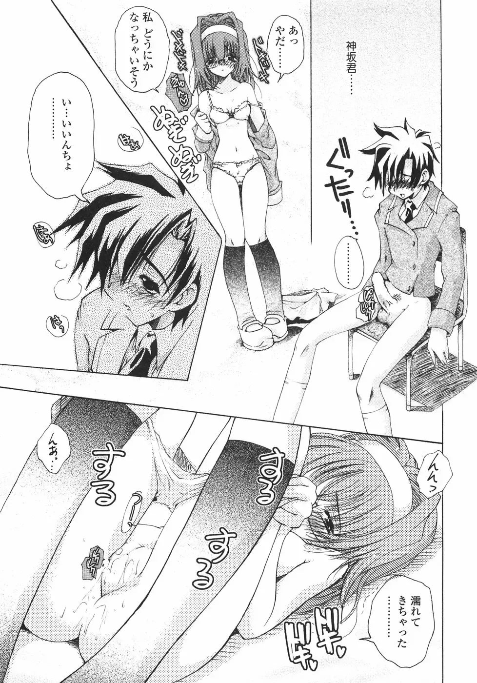 [Imaizumi Atsushi] Sakura Saku Fhentai - Page 33