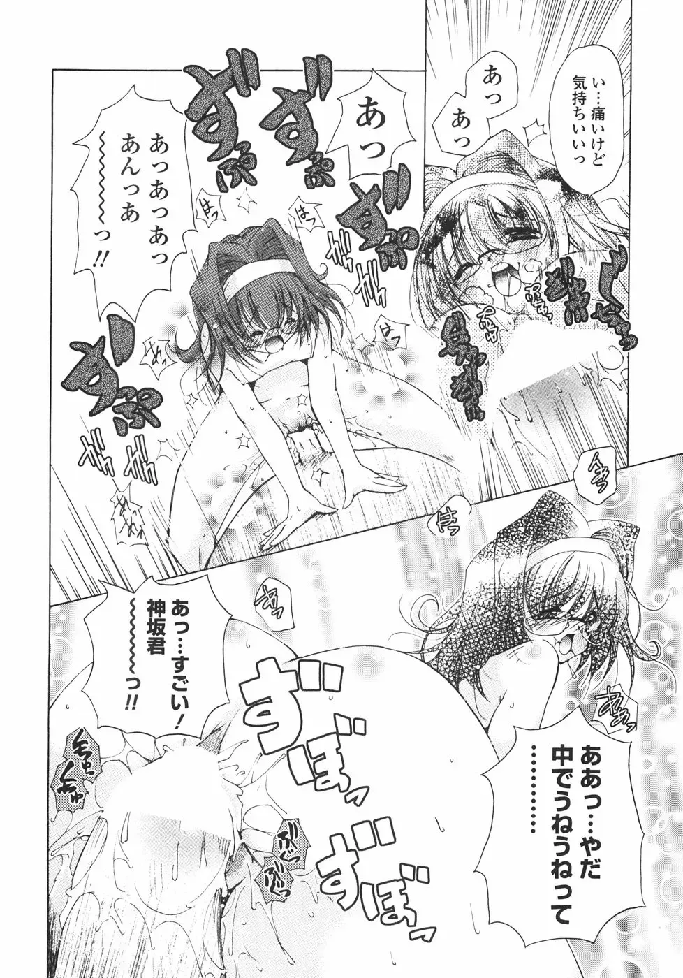 [Imaizumi Atsushi] Sakura Saku Fhentai - Page 36