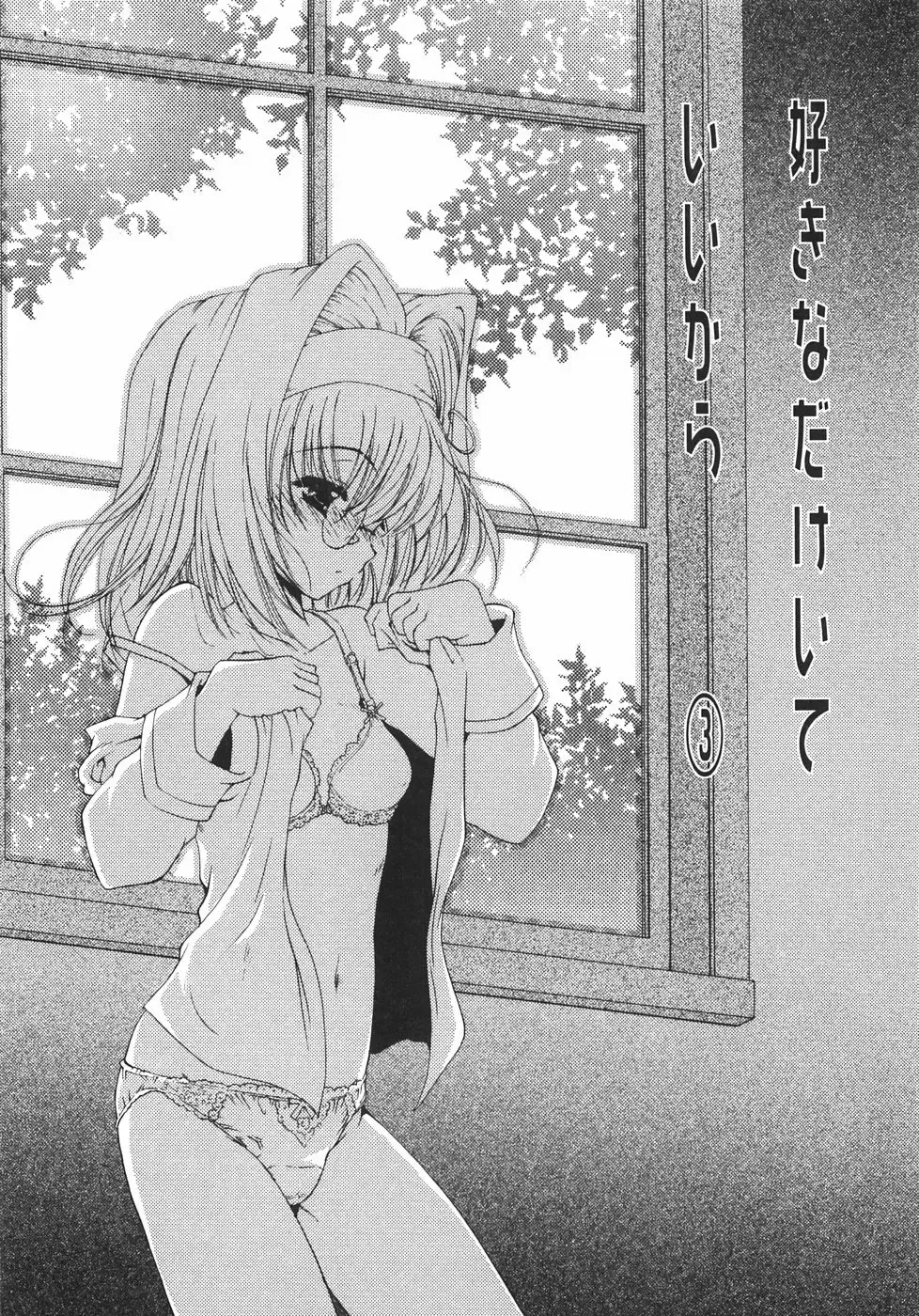 [Imaizumi Atsushi] Sakura Saku Fhentai - Page 39