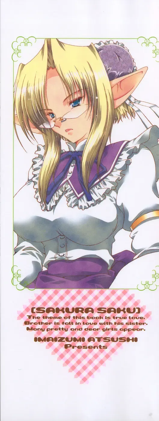 [Imaizumi Atsushi] Sakura Saku Fhentai - Page 4