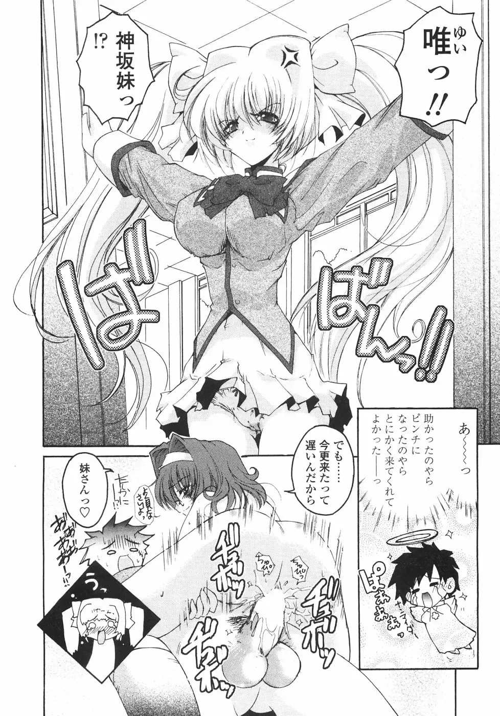 [Imaizumi Atsushi] Sakura Saku Fhentai - Page 42