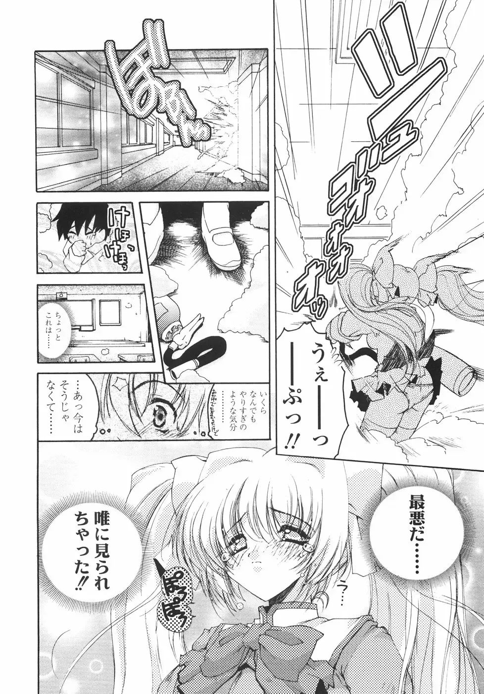 [Imaizumi Atsushi] Sakura Saku Fhentai - Page 44