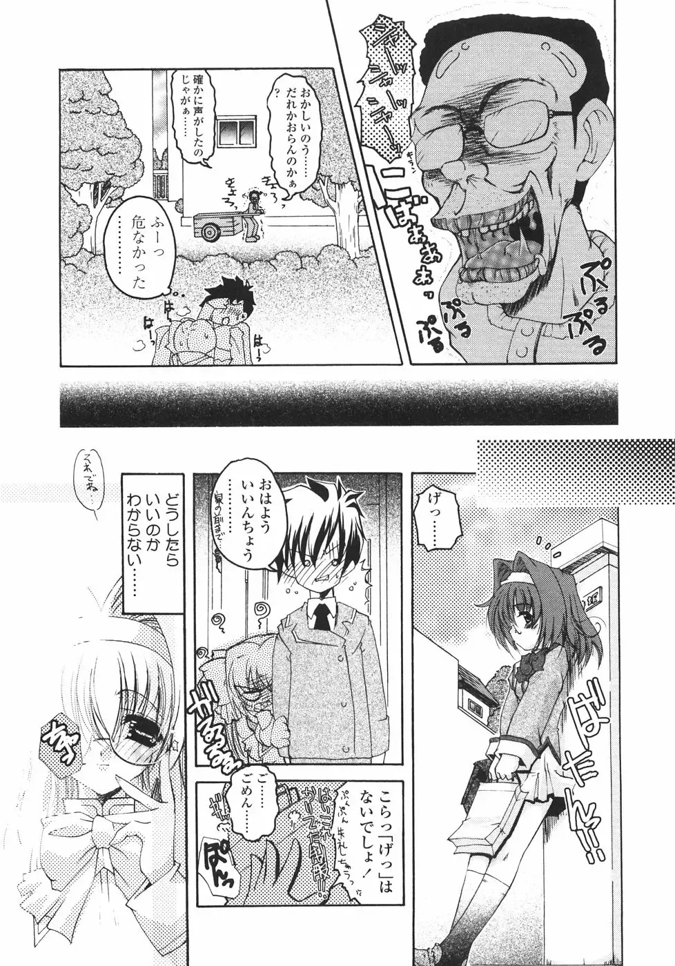 [Imaizumi Atsushi] Sakura Saku Fhentai - Page 53