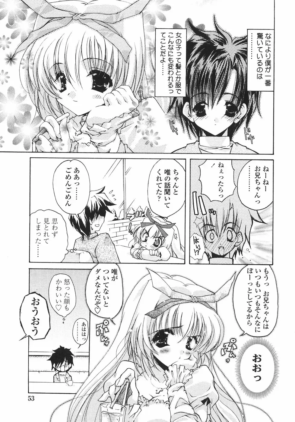 [Imaizumi Atsushi] Sakura Saku Fhentai - Page 59