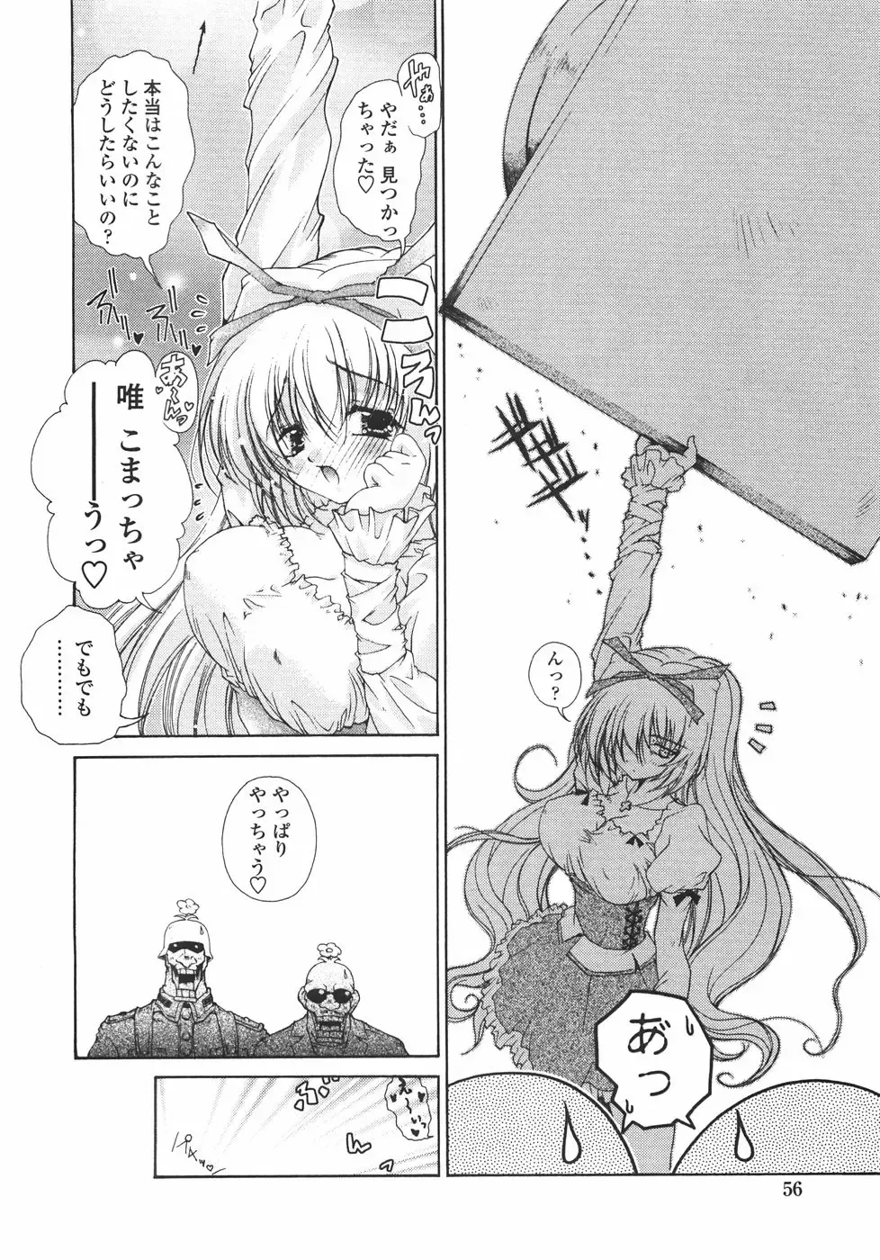 [Imaizumi Atsushi] Sakura Saku Fhentai - Page 62