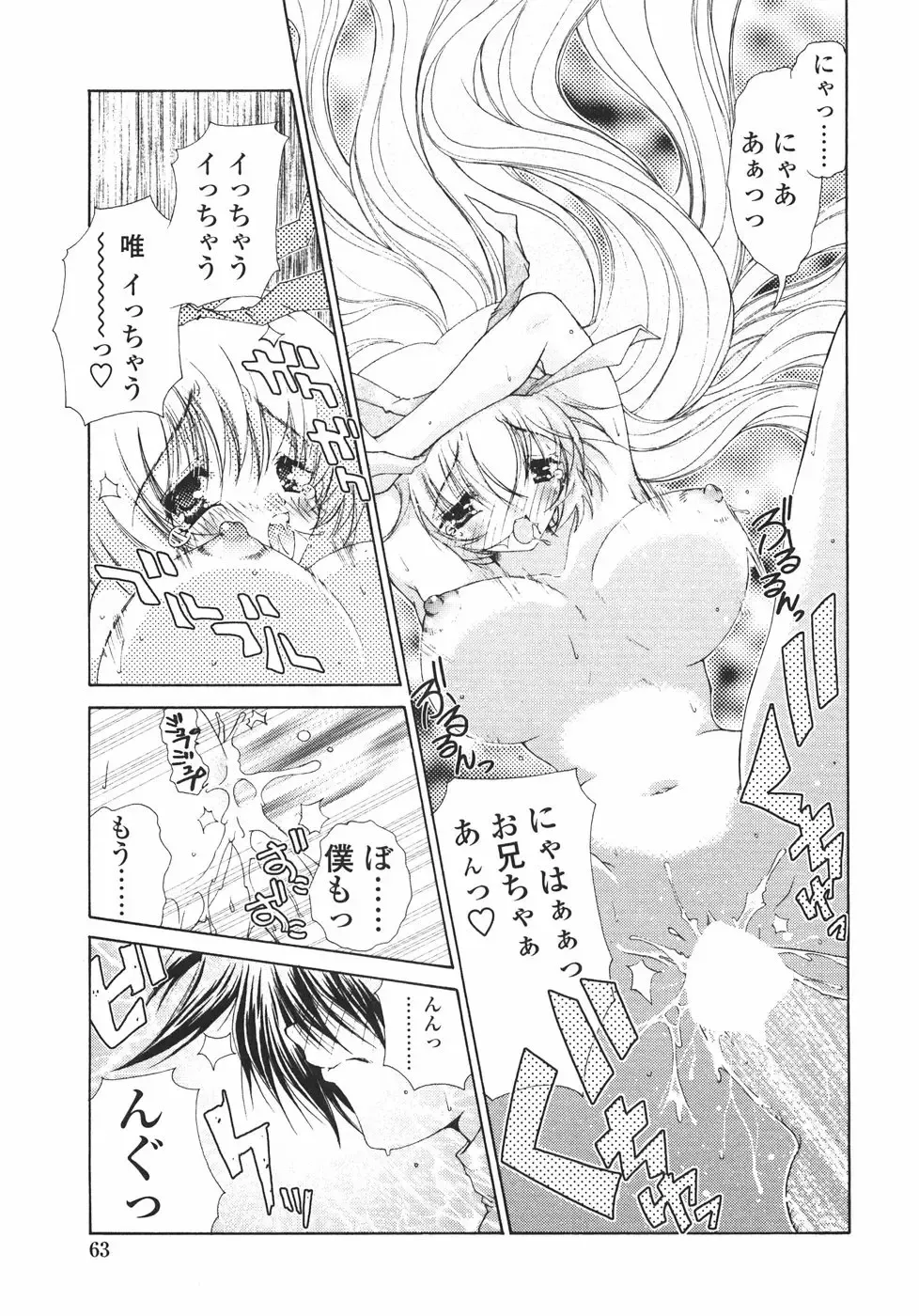 [Imaizumi Atsushi] Sakura Saku Fhentai - Page 69