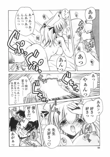 [Imaizumi Atsushi] Sakura Saku Fhentai - Page 104