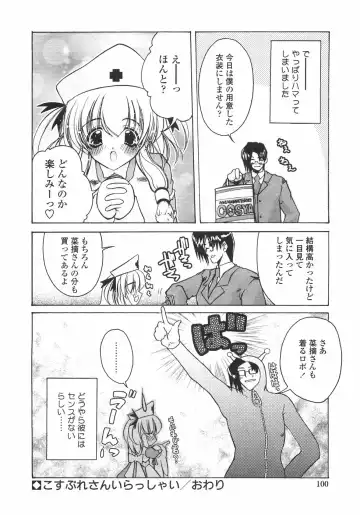 [Imaizumi Atsushi] Sakura Saku Fhentai - Page 106