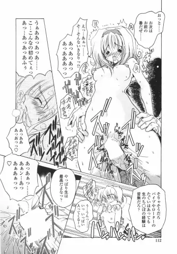 [Imaizumi Atsushi] Sakura Saku Fhentai - Page 118