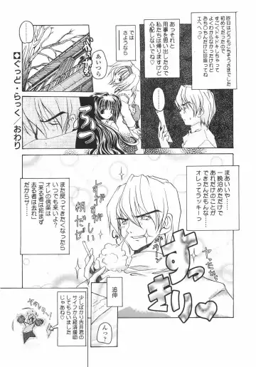 [Imaizumi Atsushi] Sakura Saku Fhentai - Page 122