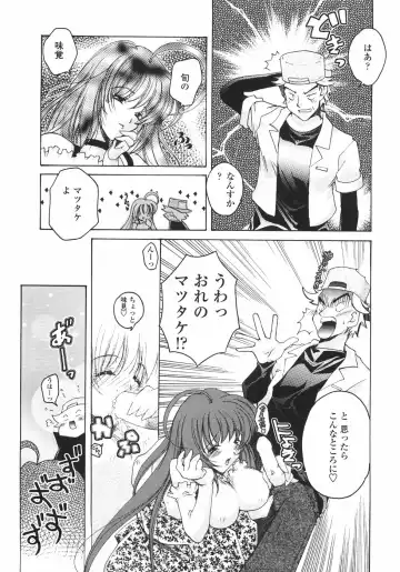 [Imaizumi Atsushi] Sakura Saku Fhentai - Page 131