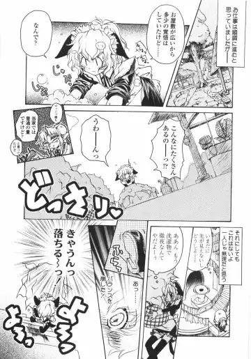 [Imaizumi Atsushi] Sakura Saku Fhentai - Page 141