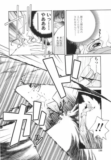 [Imaizumi Atsushi] Sakura Saku Fhentai - Page 162