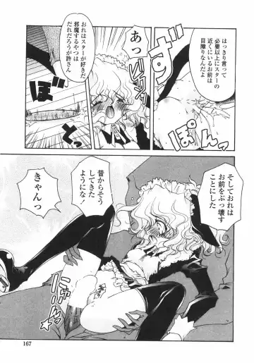 [Imaizumi Atsushi] Sakura Saku Fhentai - Page 173