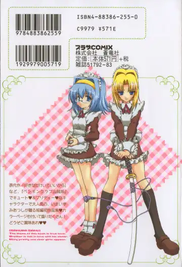 [Imaizumi Atsushi] Sakura Saku Fhentai - Page 3