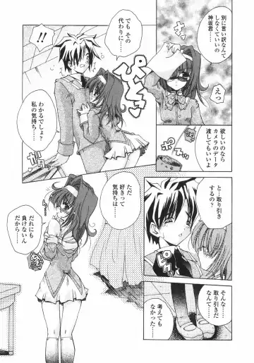 [Imaizumi Atsushi] Sakura Saku Fhentai - Page 31