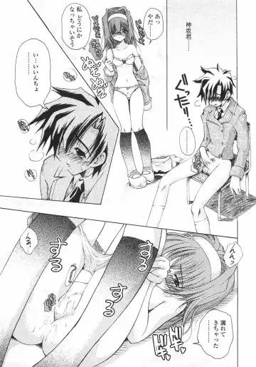 [Imaizumi Atsushi] Sakura Saku Fhentai - Page 33