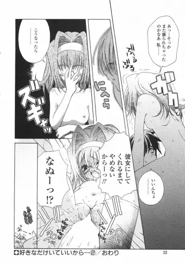 [Imaizumi Atsushi] Sakura Saku Fhentai - Page 38