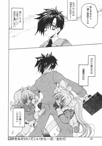 [Imaizumi Atsushi] Sakura Saku Fhentai - Page 54