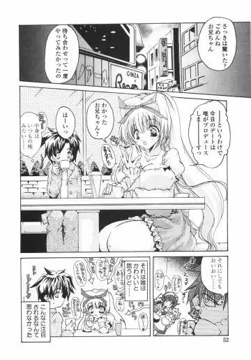 [Imaizumi Atsushi] Sakura Saku Fhentai - Page 58