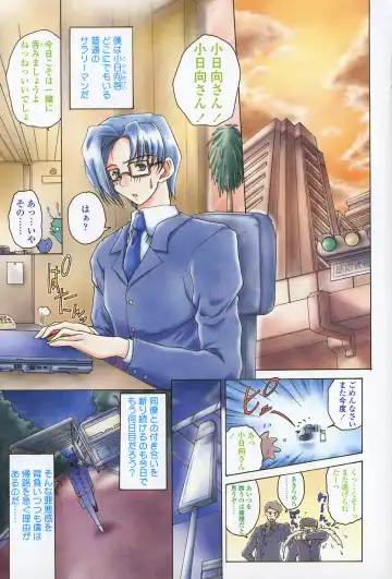 [Imaizumi Atsushi] Sakura Saku Fhentai - Page 91