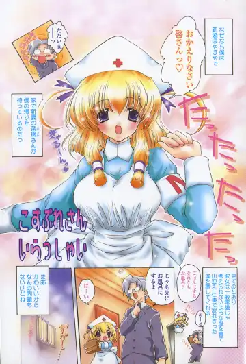 [Imaizumi Atsushi] Sakura Saku Fhentai - Page 92