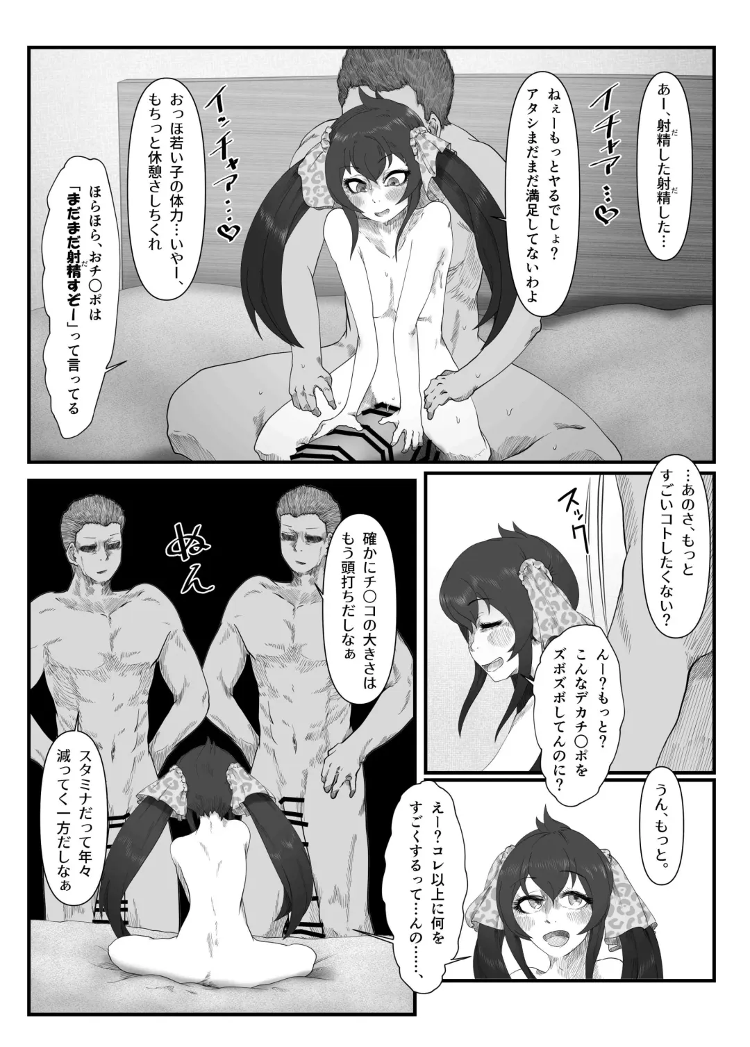 [Kewa-q-batsu] Gokubuto Anal Shooter Shine Hen 2 Fhentai - Page 15