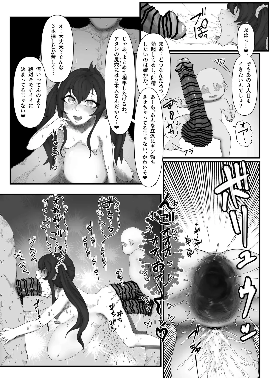 [Kewa-q-batsu] Gokubuto Anal Shooter Shine Hen 2 Fhentai - Page 45