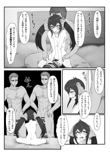 [Kewa-q-batsu] Gokubuto Anal Shooter Shine Hen 2 Fhentai - Page 15