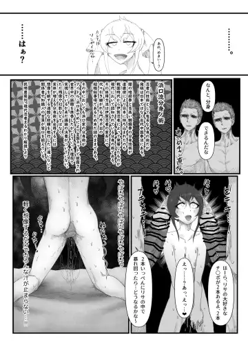 [Kewa-q-batsu] Gokubuto Anal Shooter Shine Hen 2 Fhentai - Page 16