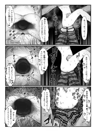 [Kewa-q-batsu] Gokubuto Anal Shooter Shine Hen 2 Fhentai - Page 24