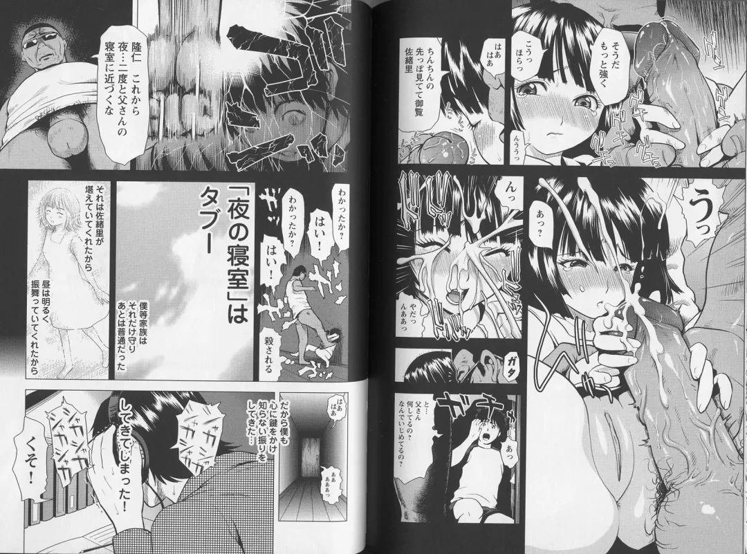 [Kamakiri] Kachi gumi Sex Nyuumon Fhentai - Page 70