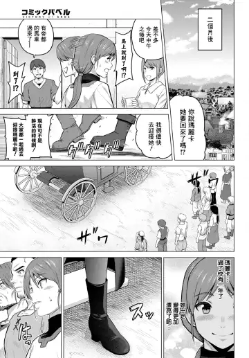 [Yamada Gogogo] Seijo no Rakuin -Annunciation of despair- #06 Fhentai.net - Page 4