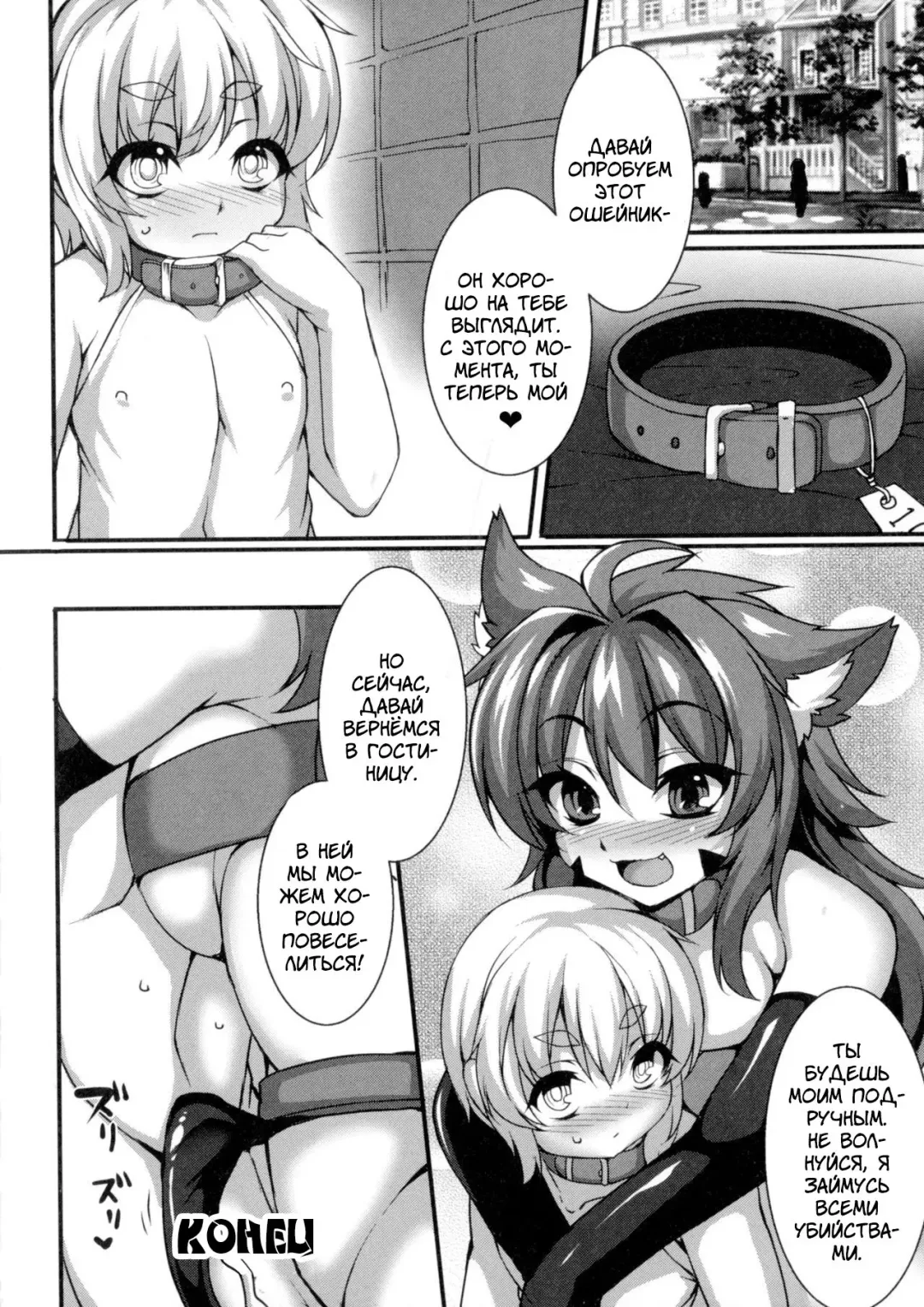 [Takayuki Hiyori] Soubi no Dorei Fhentai.net - Page 16