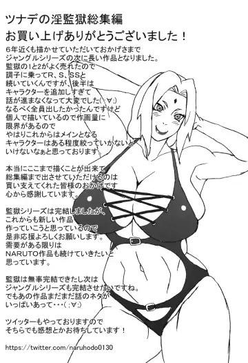 [Naruhodo] Tsunade no In Kangoku 2.5 | Мы любим тебя, Наруто 2.5 Fhentai - Page 14